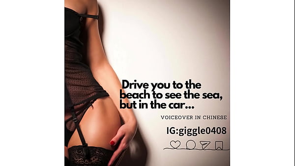 drive you to the beach to see the sea, but in the car…(voiceover in Chinese)